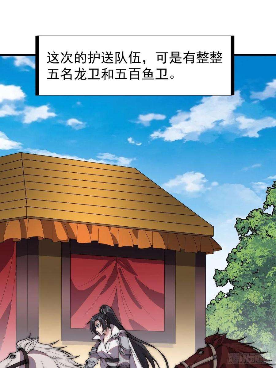 开局一座山二百四十一话：边城鬼见愁