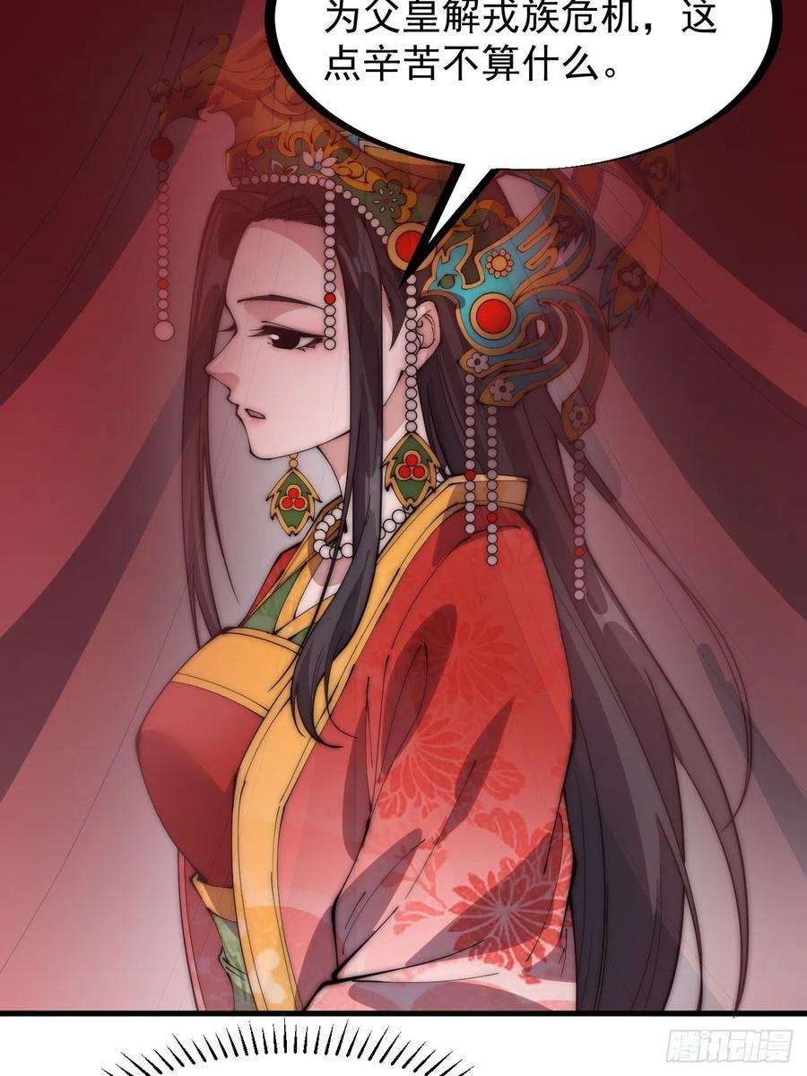 开局一座山二百四十一话：边城鬼见愁