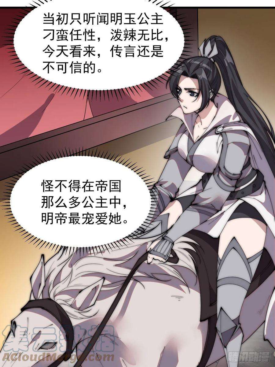 开局一座山二百四十一话：边城鬼见愁