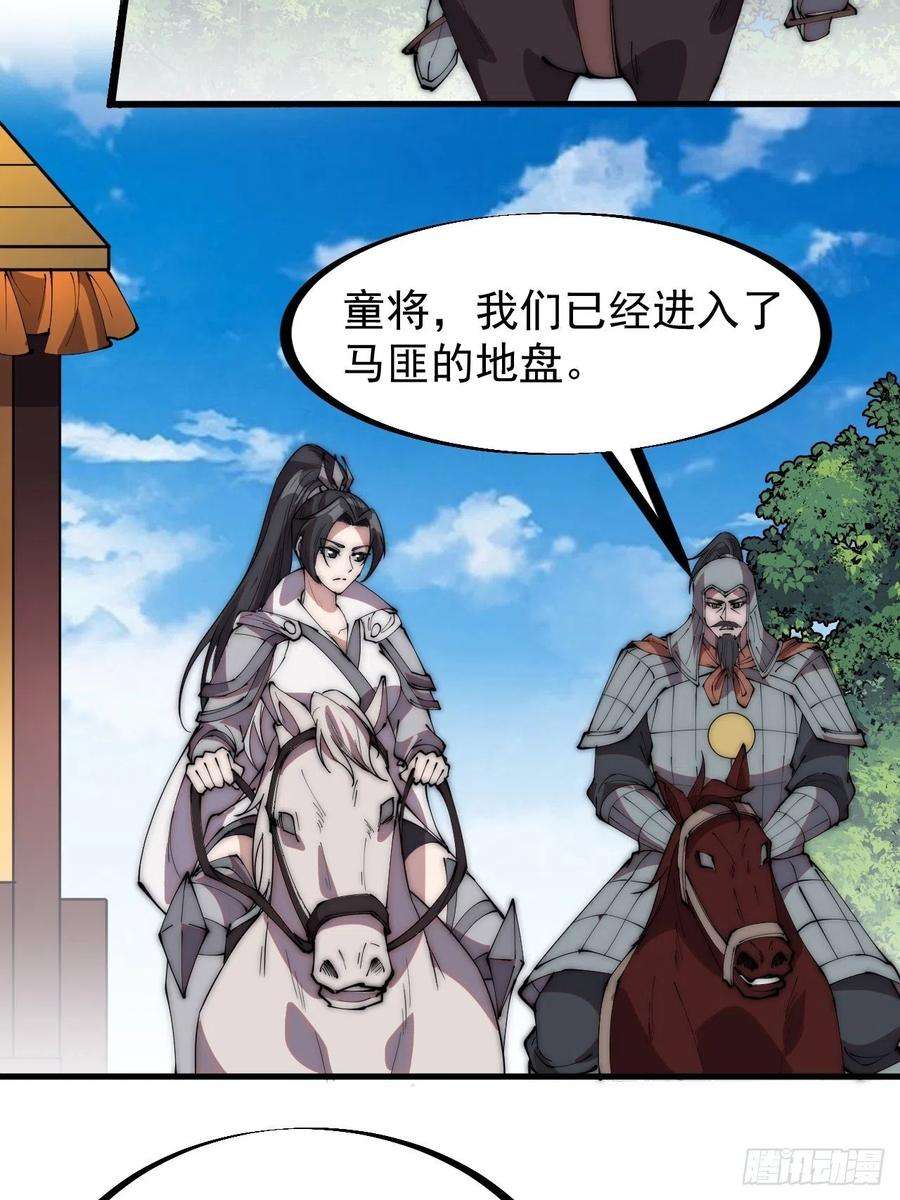 开局一座山二百四十一话：边城鬼见愁