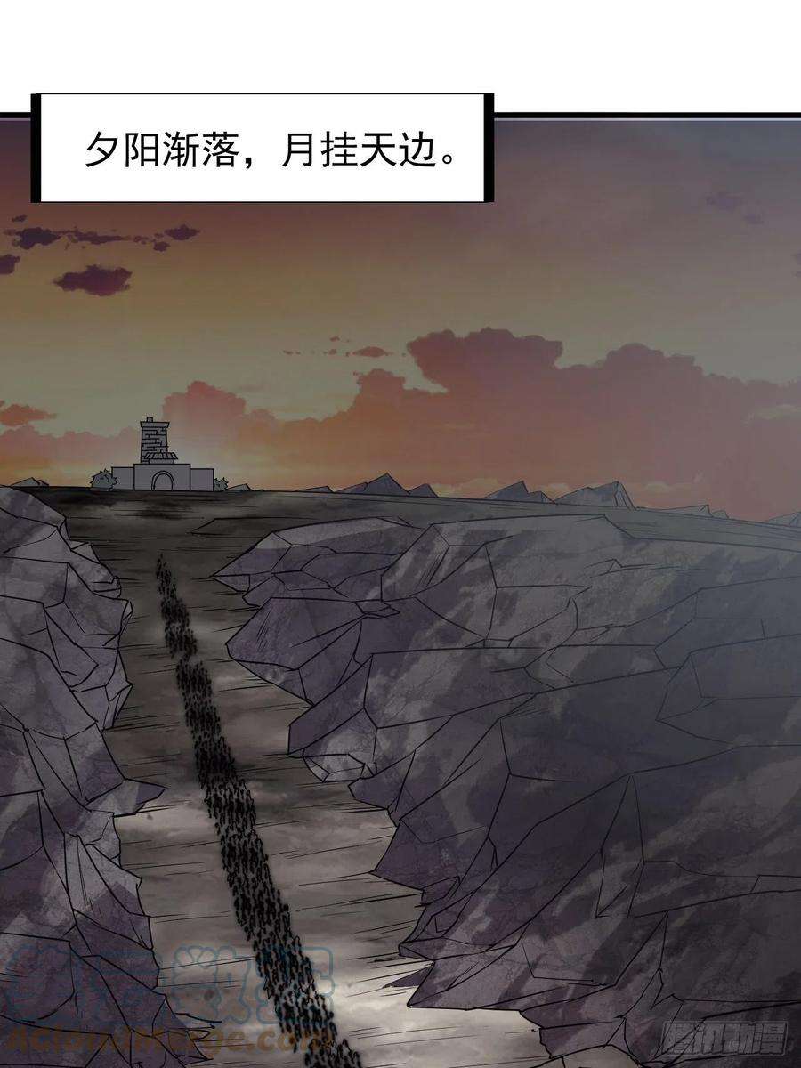 开局一座山二百四十一话：边城鬼见愁