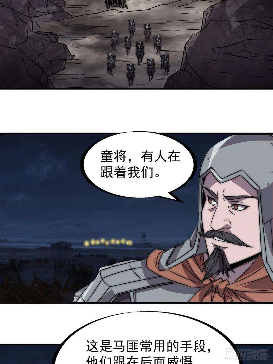 开局一座山二百四十一话：边城鬼见愁