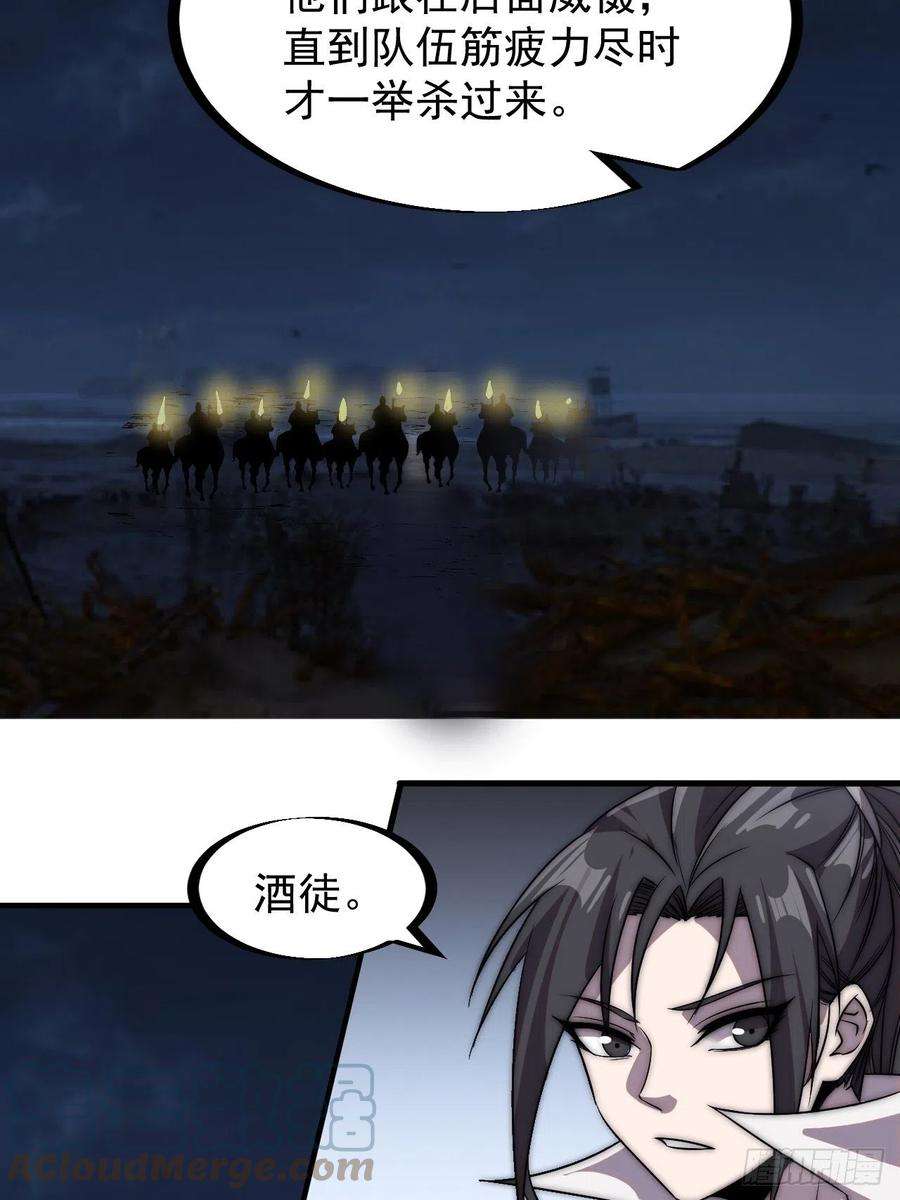 开局一座山二百四十一话：边城鬼见愁