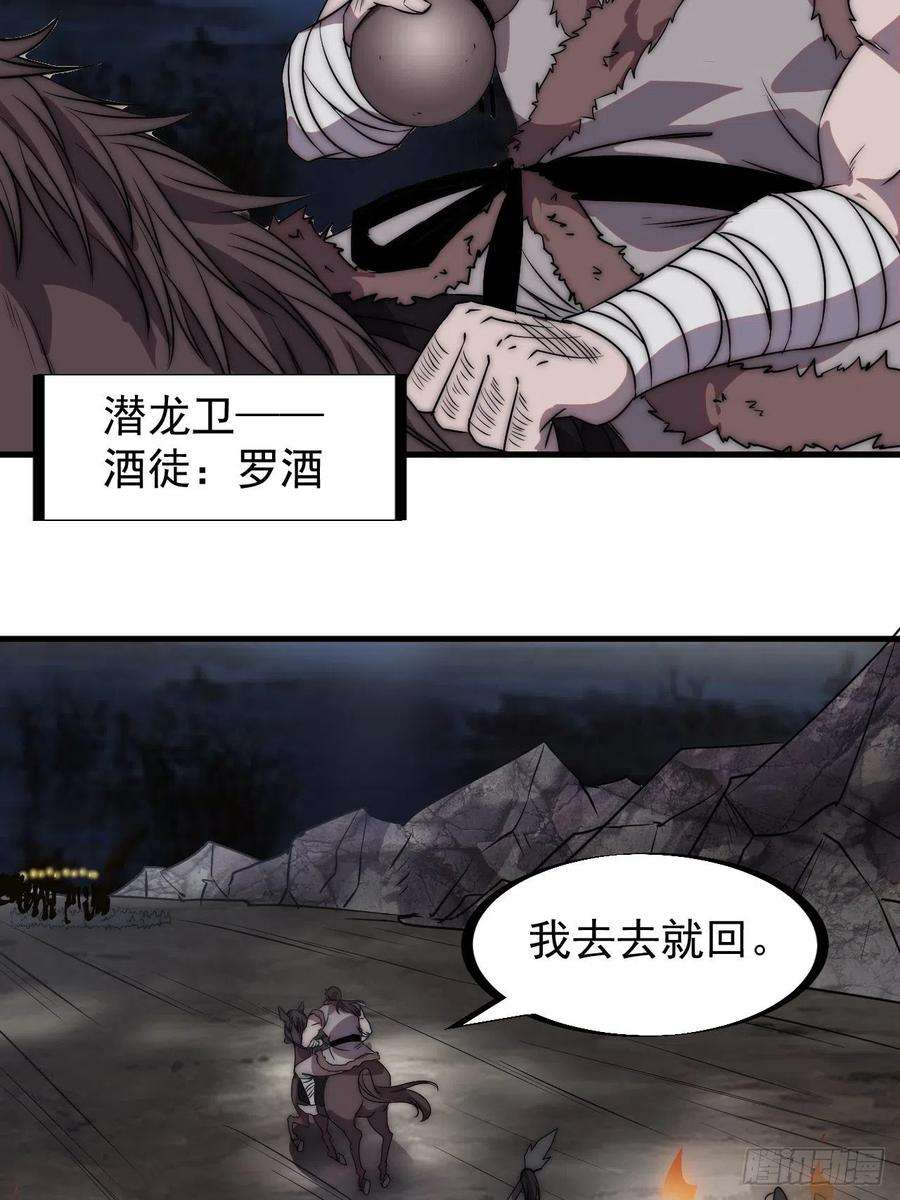 开局一座山二百四十一话：边城鬼见愁