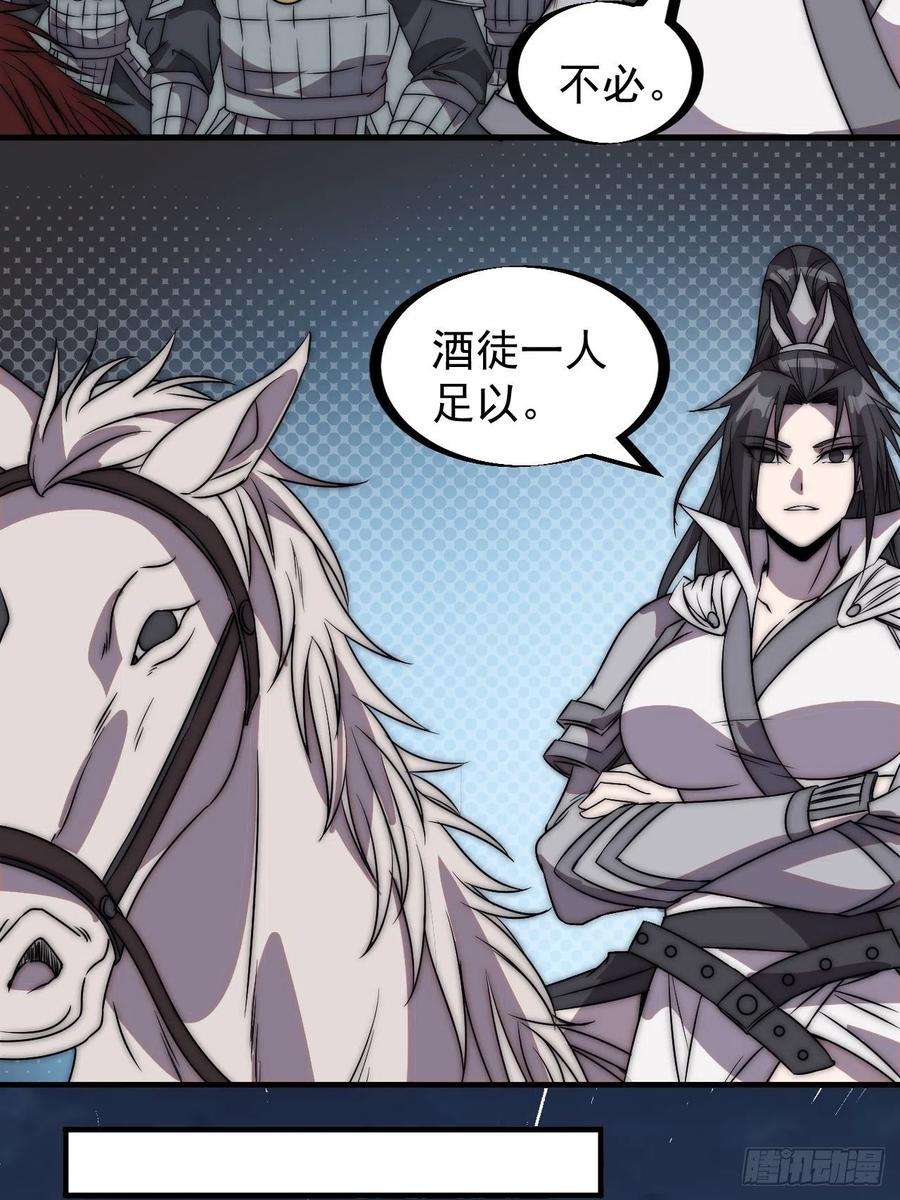 开局一座山二百四十一话：边城鬼见愁