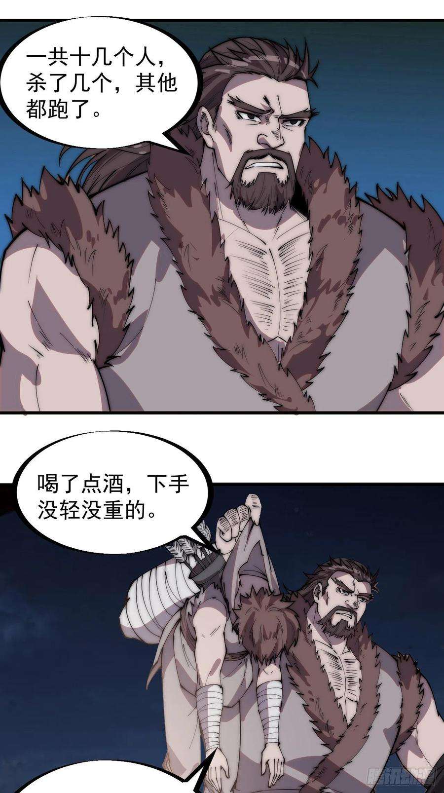 开局一座山二百四十一话：边城鬼见愁
