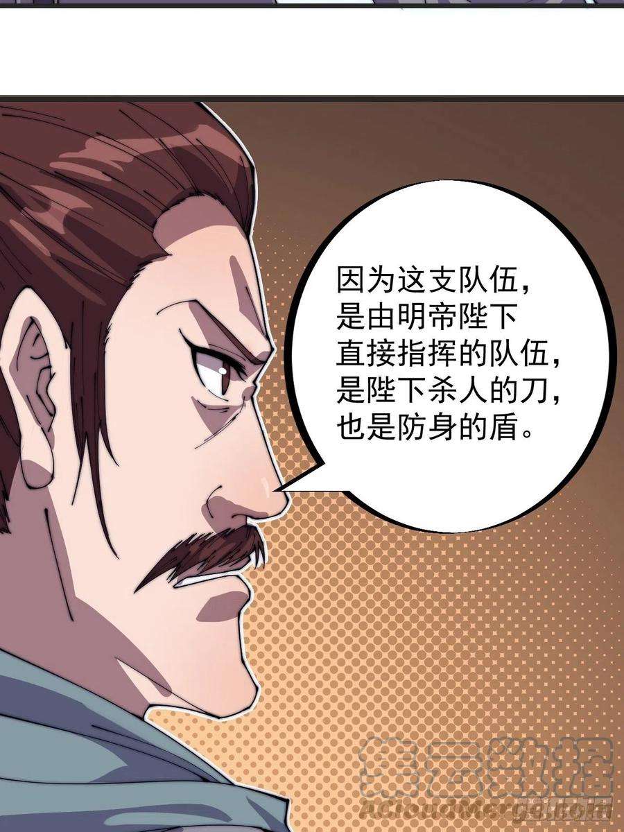 开局一座山二百四十一话：边城鬼见愁