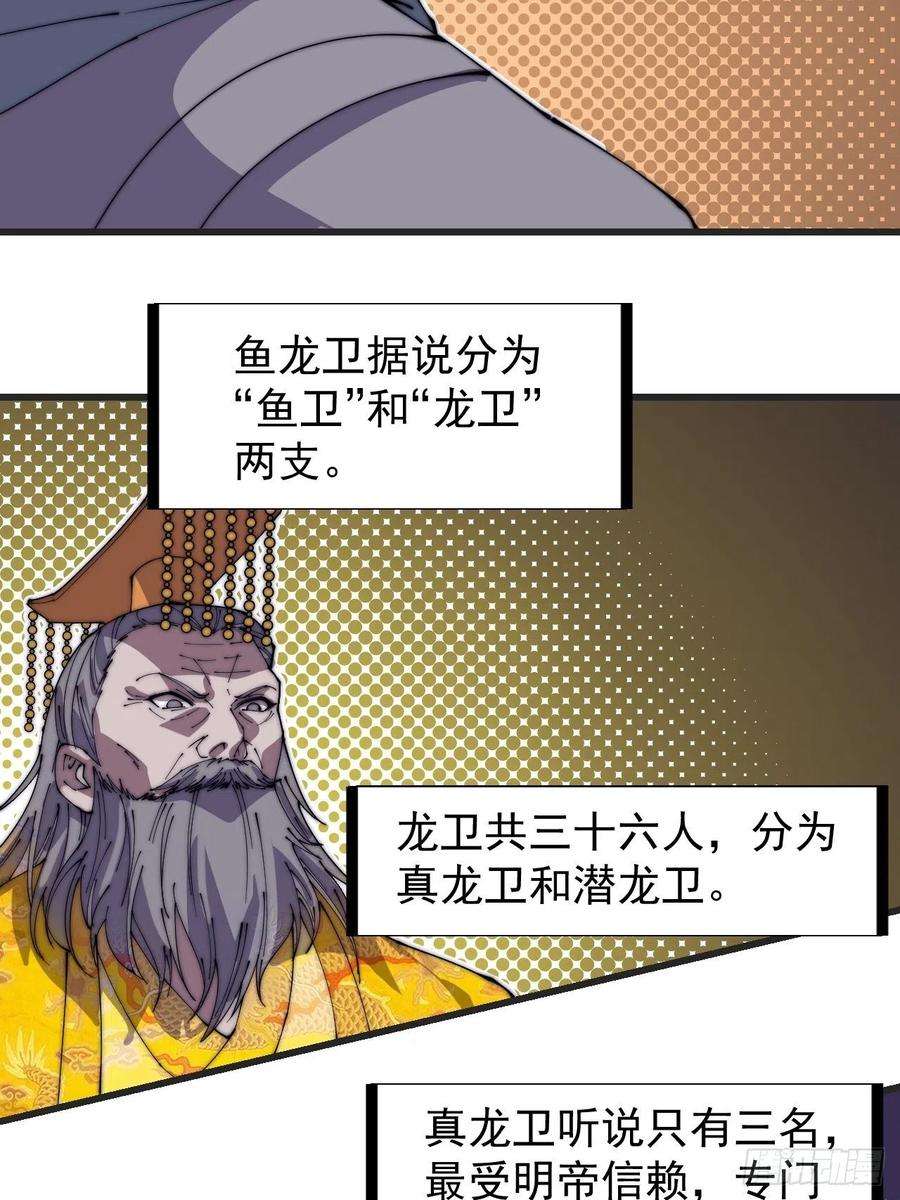 开局一座山二百四十一话：边城鬼见愁