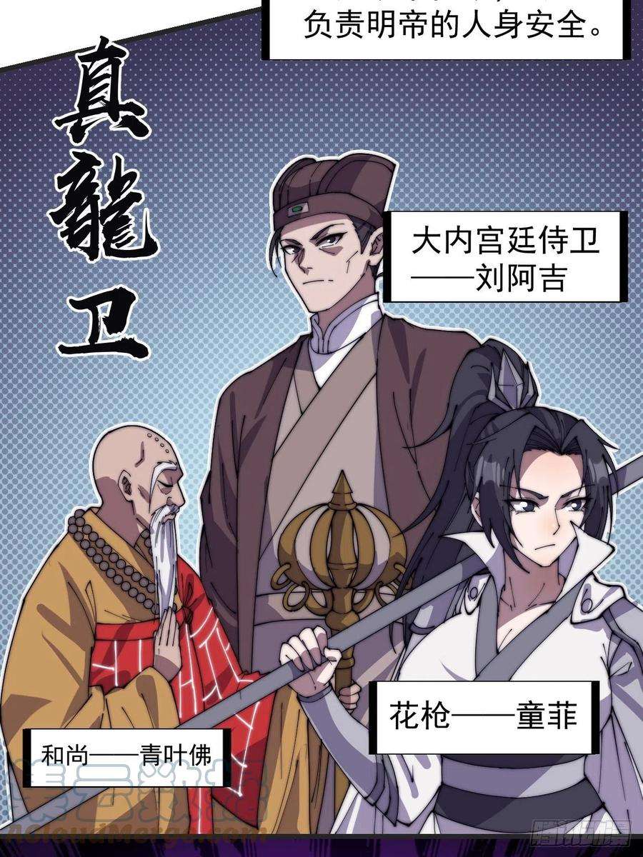 开局一座山二百四十一话：边城鬼见愁