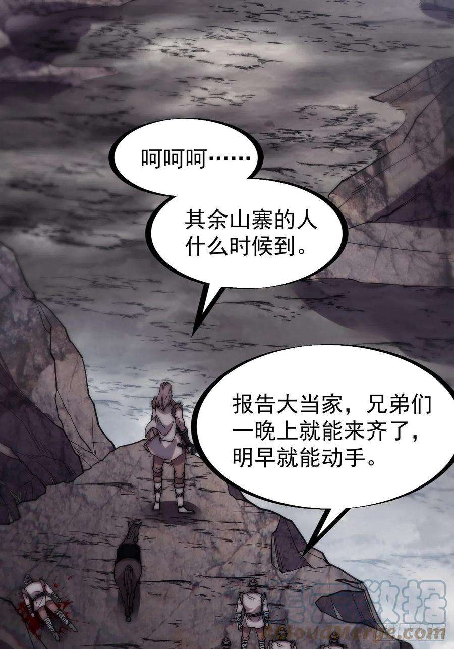 开局一座山二百四十二话：鱼龙卫