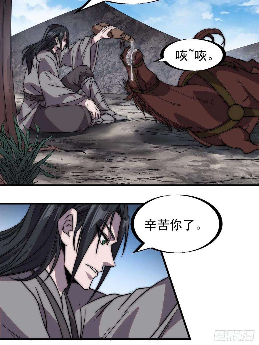 开局一座山二百四十二话：鱼龙卫