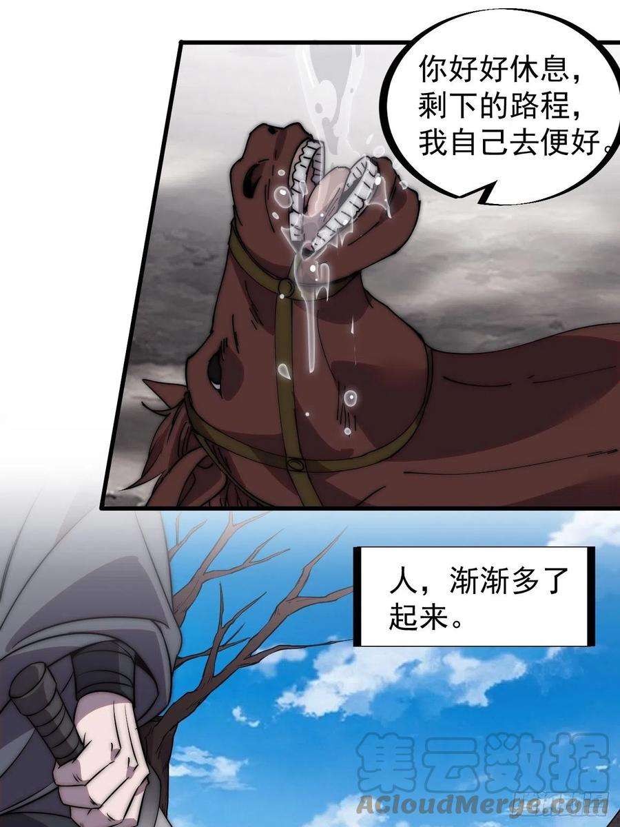 开局一座山二百四十二话：鱼龙卫