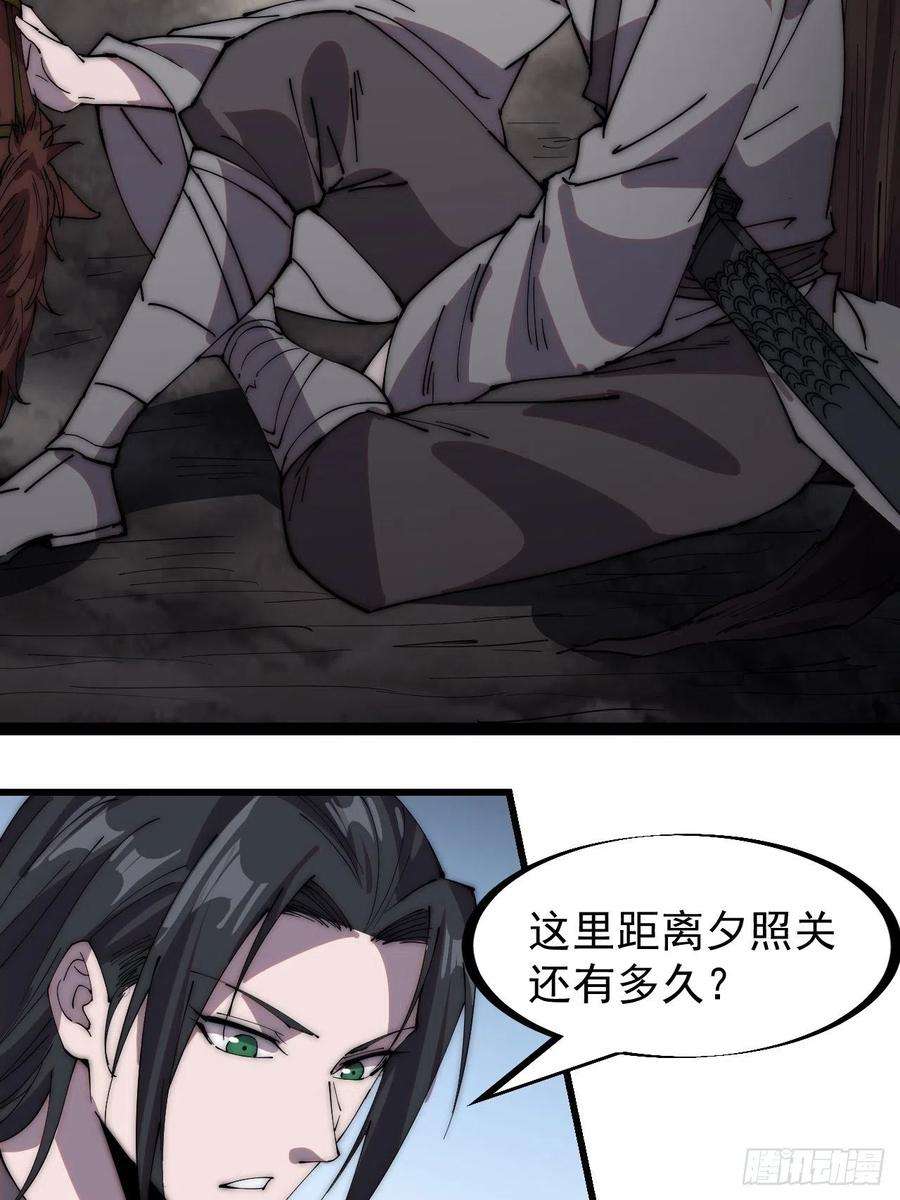 开局一座山二百四十二话：鱼龙卫