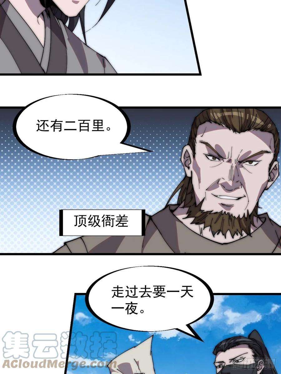 开局一座山二百四十二话：鱼龙卫