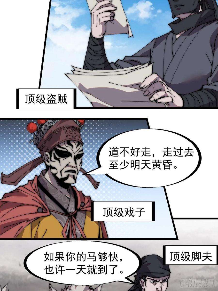 开局一座山二百四十二话：鱼龙卫