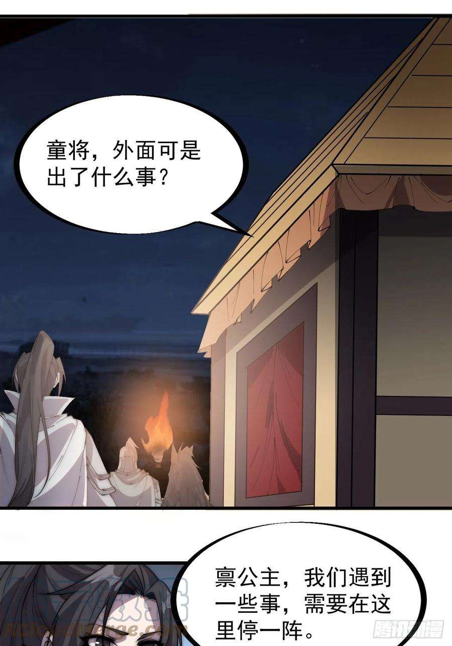 开局一座山二百四十二话：鱼龙卫
