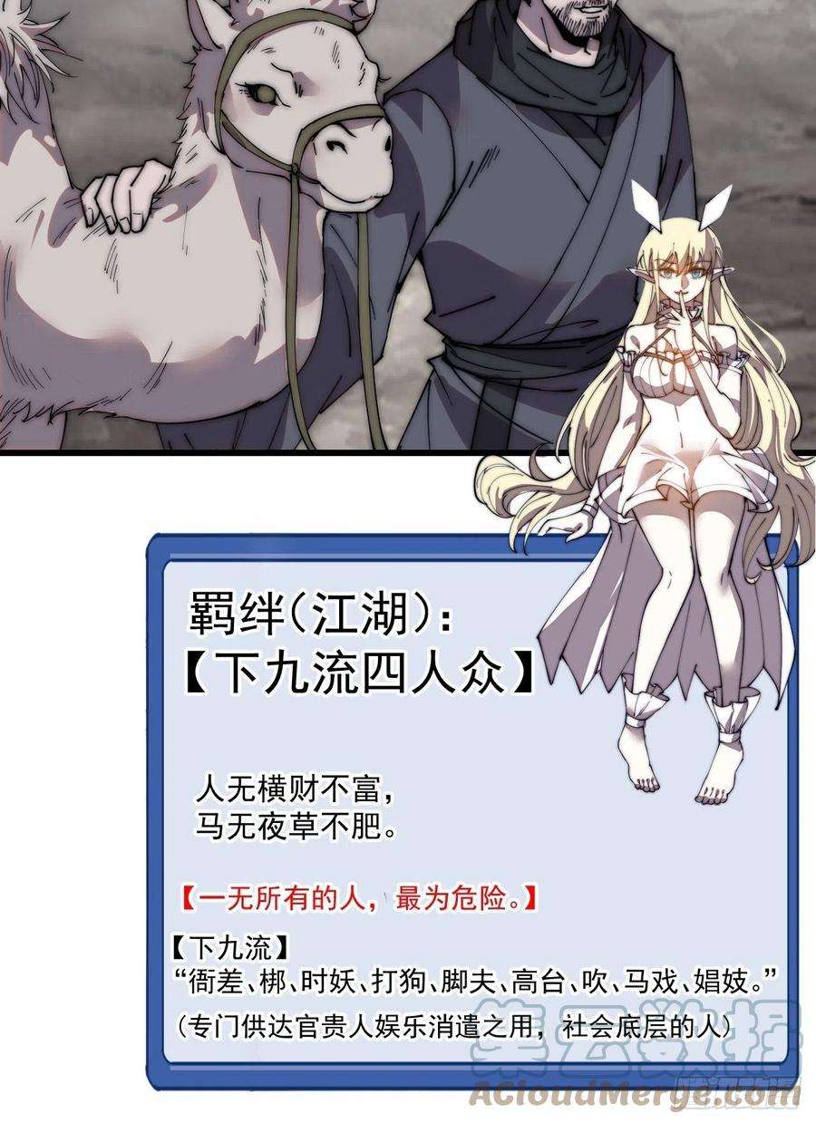 开局一座山二百四十二话：鱼龙卫