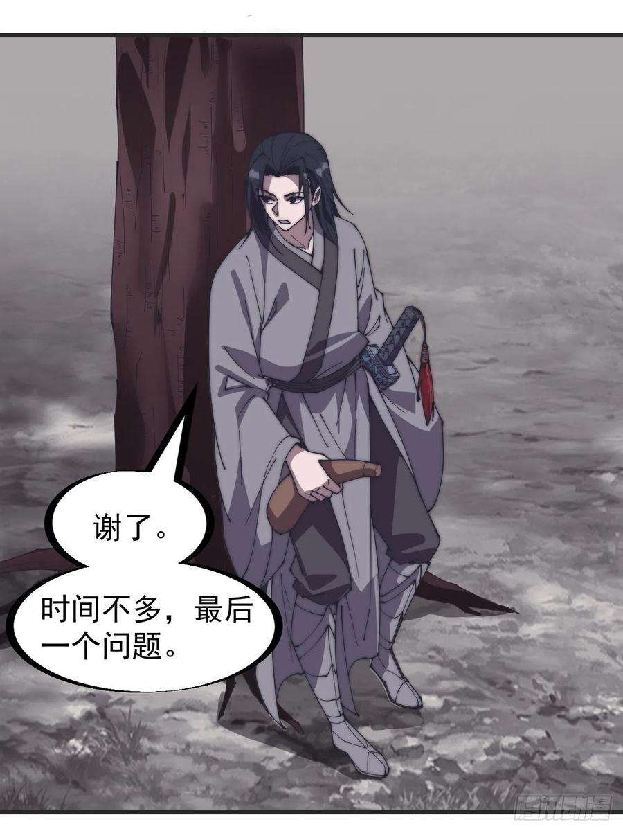 开局一座山二百四十二话：鱼龙卫