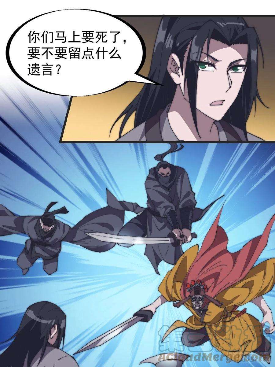 开局一座山二百四十二话：鱼龙卫