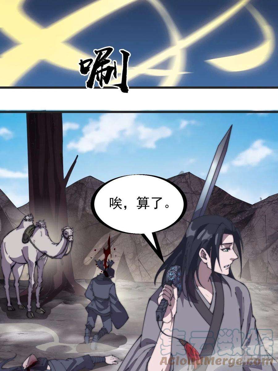 开局一座山二百四十二话：鱼龙卫