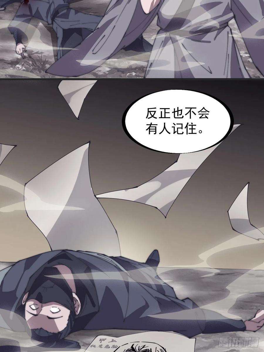 开局一座山二百四十二话：鱼龙卫