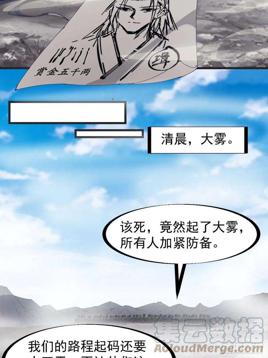 开局一座山二百四十二话：鱼龙卫