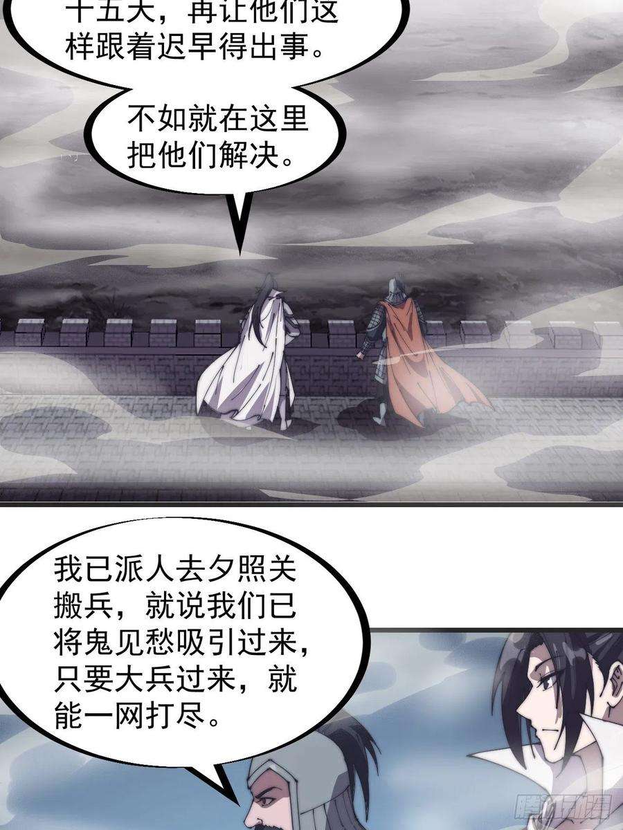 开局一座山二百四十二话：鱼龙卫