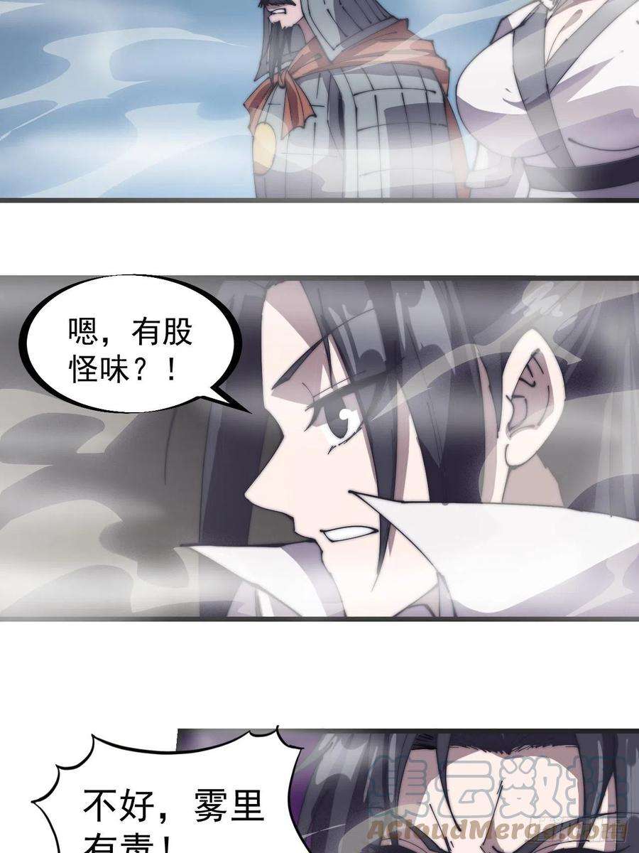 开局一座山二百四十二话：鱼龙卫