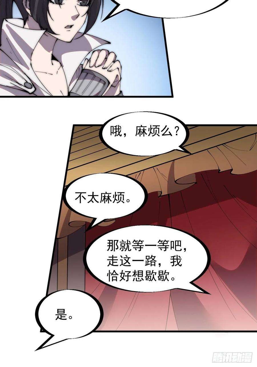 开局一座山二百四十二话：鱼龙卫