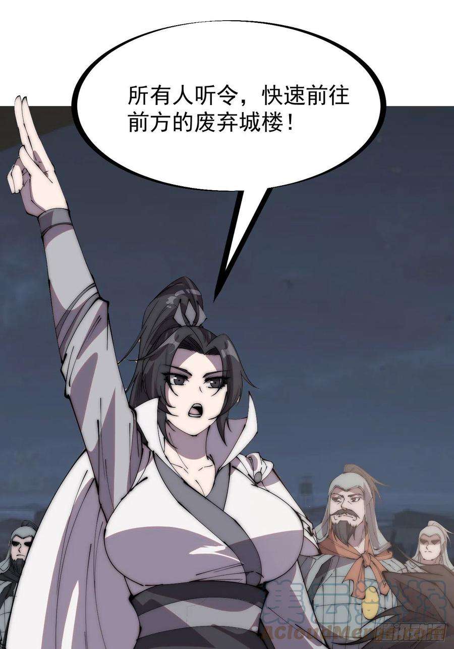 开局一座山二百四十二话：鱼龙卫