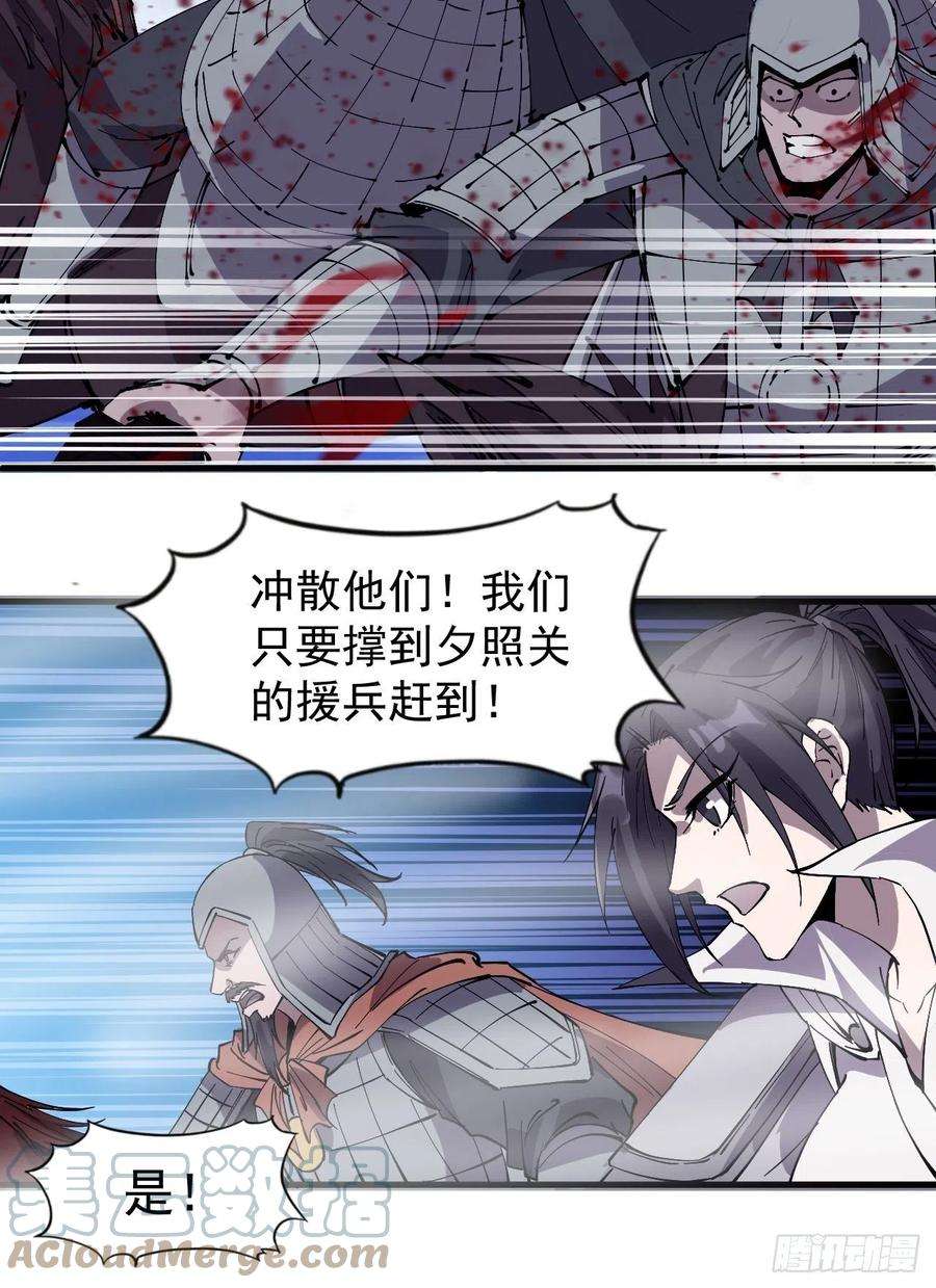 开局一座山二百四十三话：城下一聚