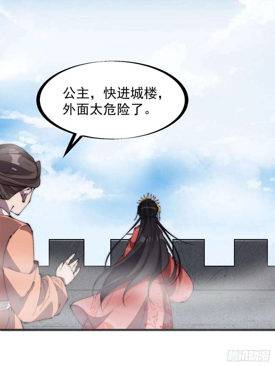 开局一座山二百四十三话：城下一聚