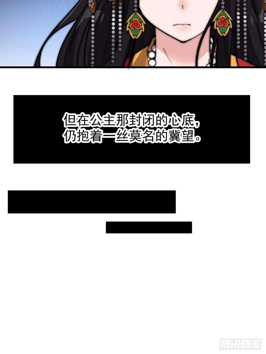 开局一座山二百四十三话：城下一聚