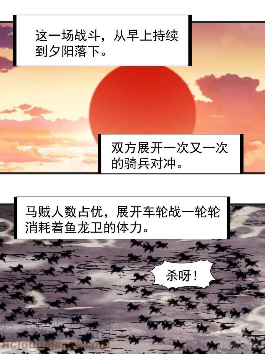 开局一座山二百四十三话：城下一聚