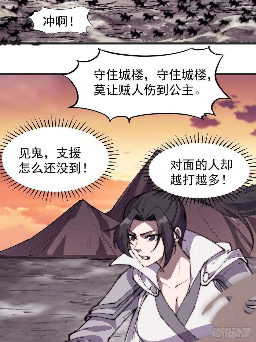 开局一座山二百四十三话：城下一聚