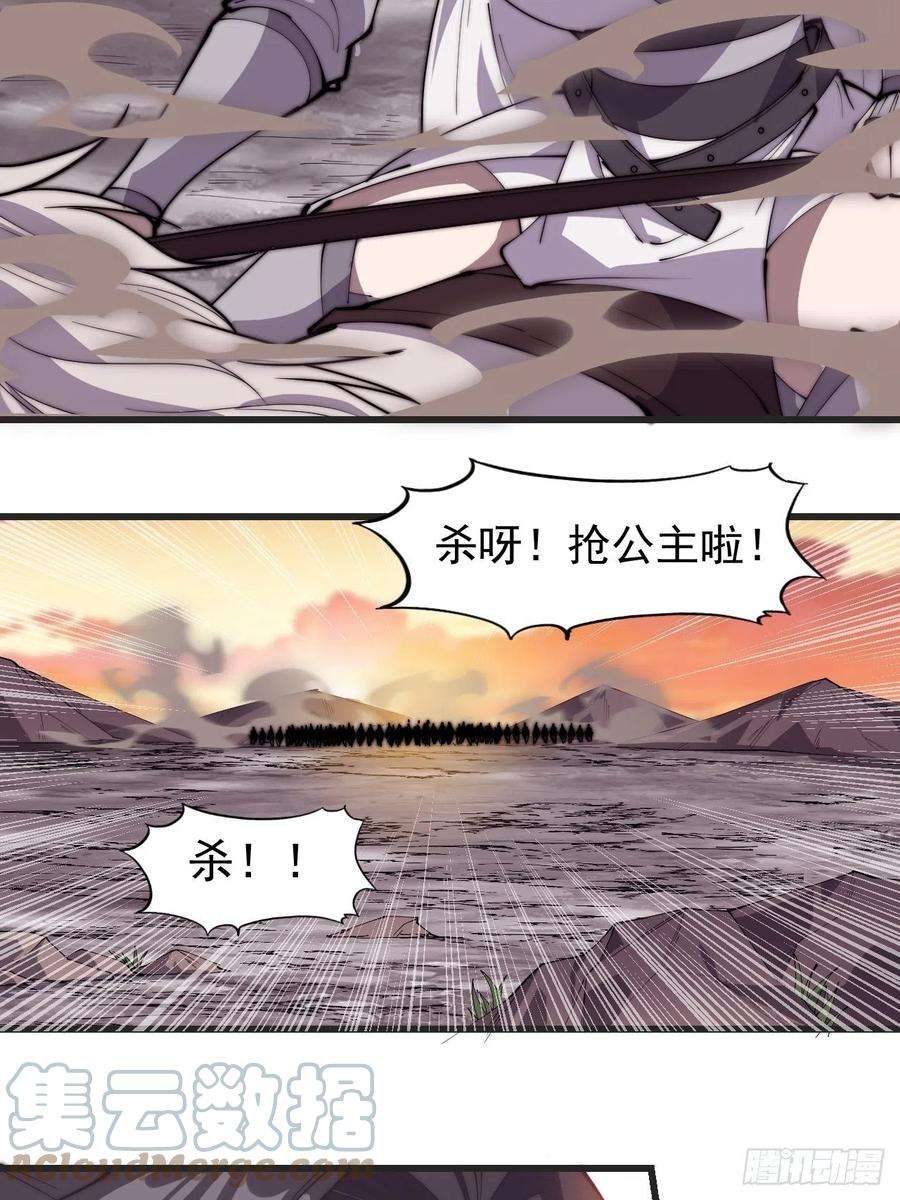 开局一座山二百四十三话：城下一聚