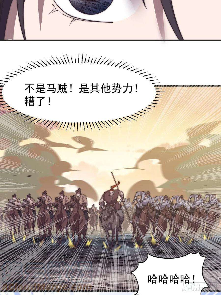 开局一座山二百四十三话：城下一聚