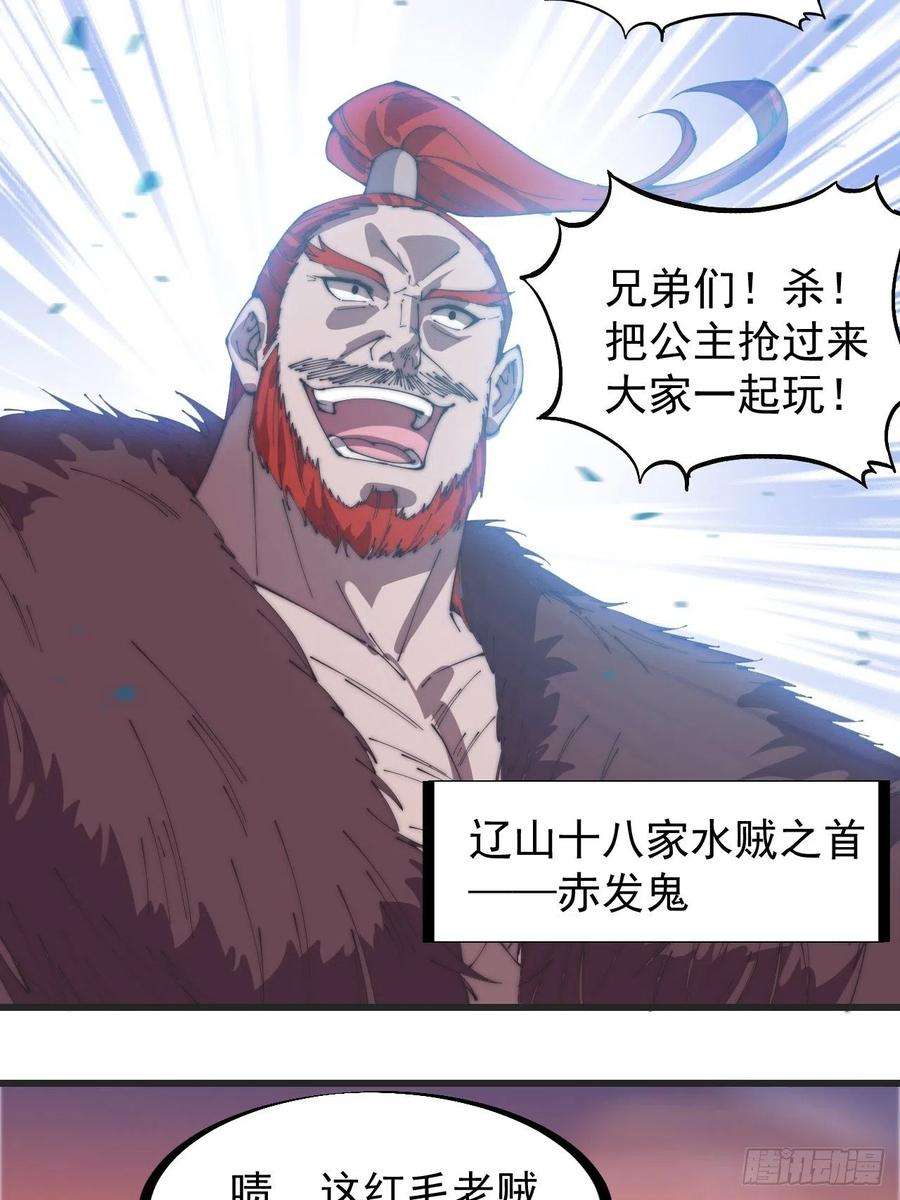 开局一座山二百四十三话：城下一聚