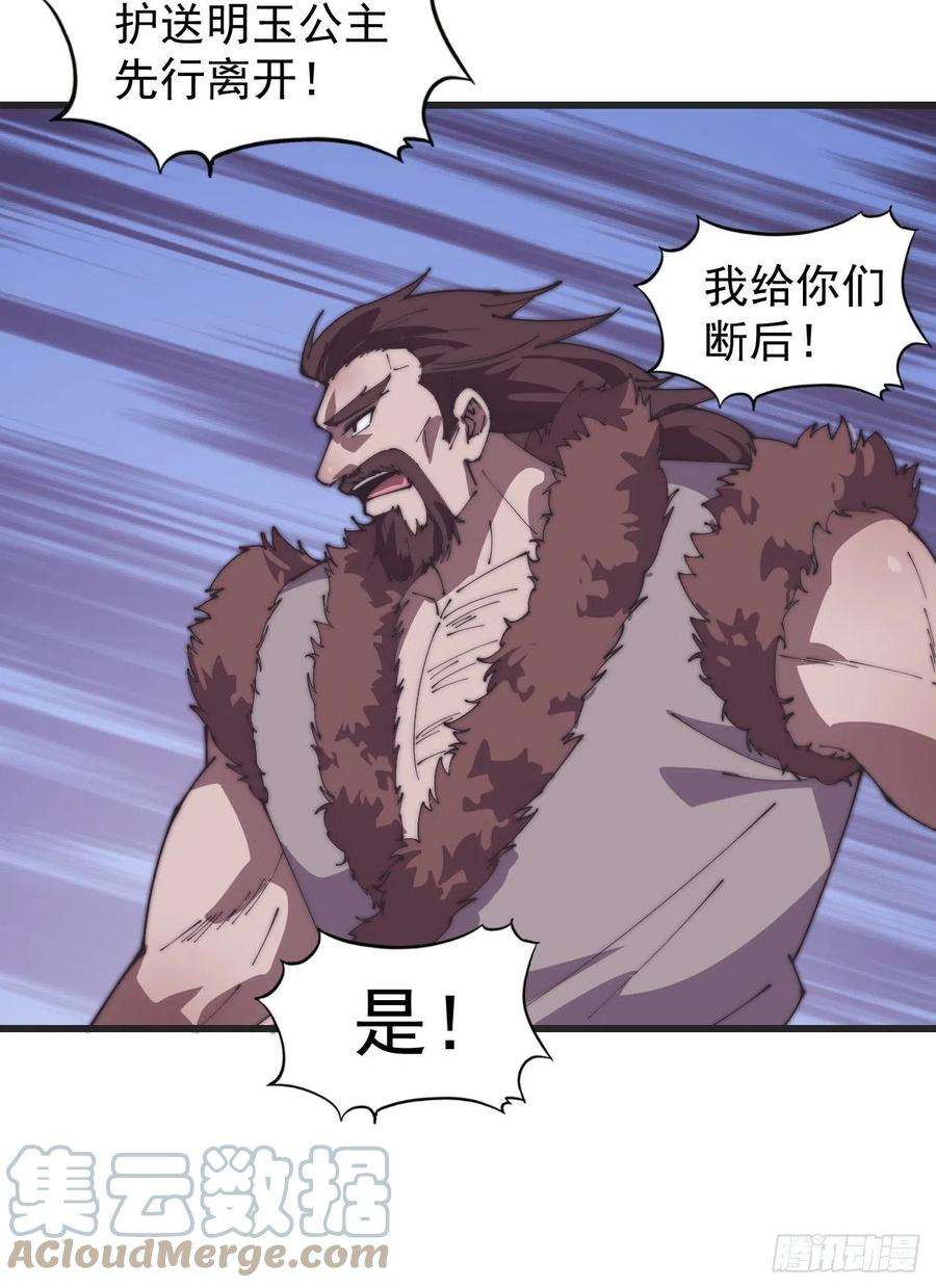 开局一座山二百四十三话：城下一聚