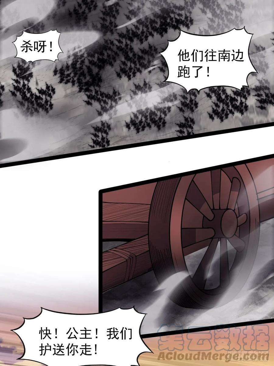 开局一座山二百四十三话：城下一聚