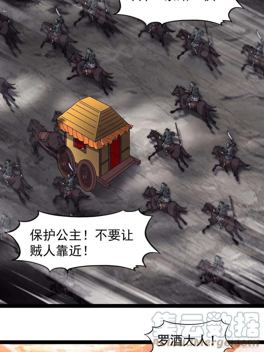 开局一座山二百四十三话：城下一聚