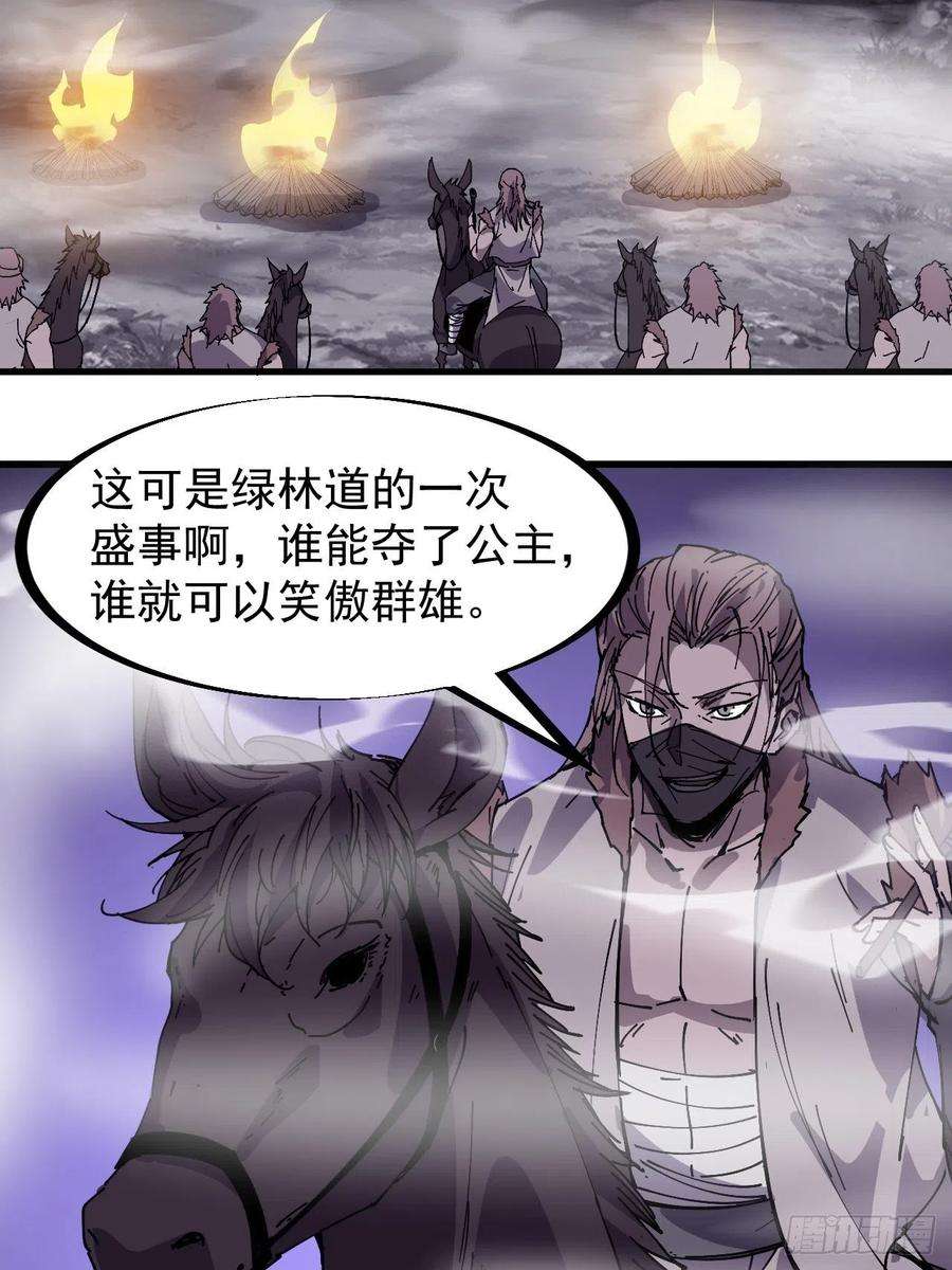 开局一座山二百四十三话：城下一聚