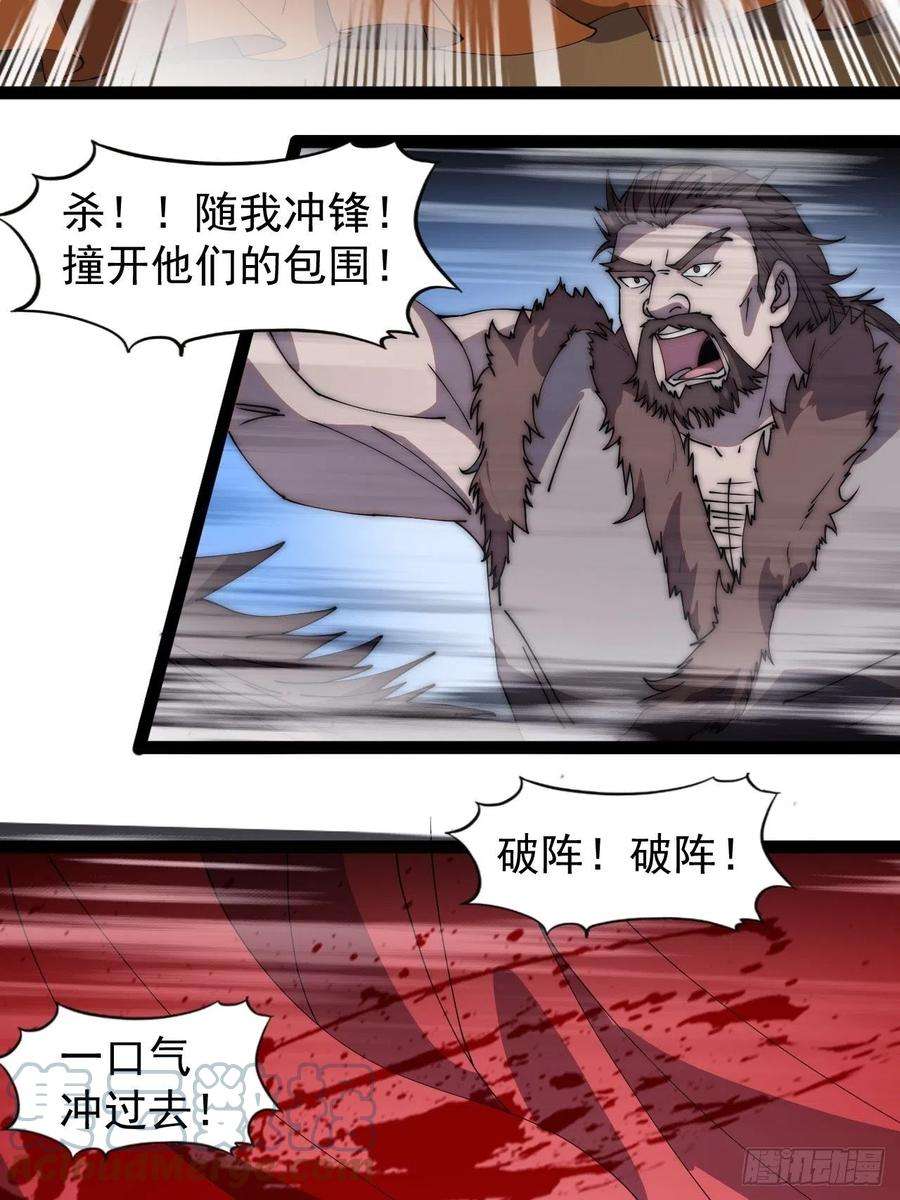 开局一座山二百四十三话：城下一聚