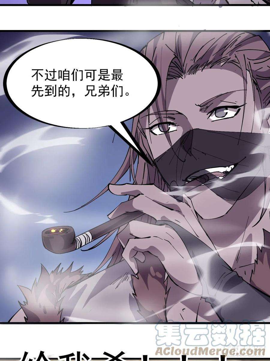 开局一座山二百四十三话：城下一聚