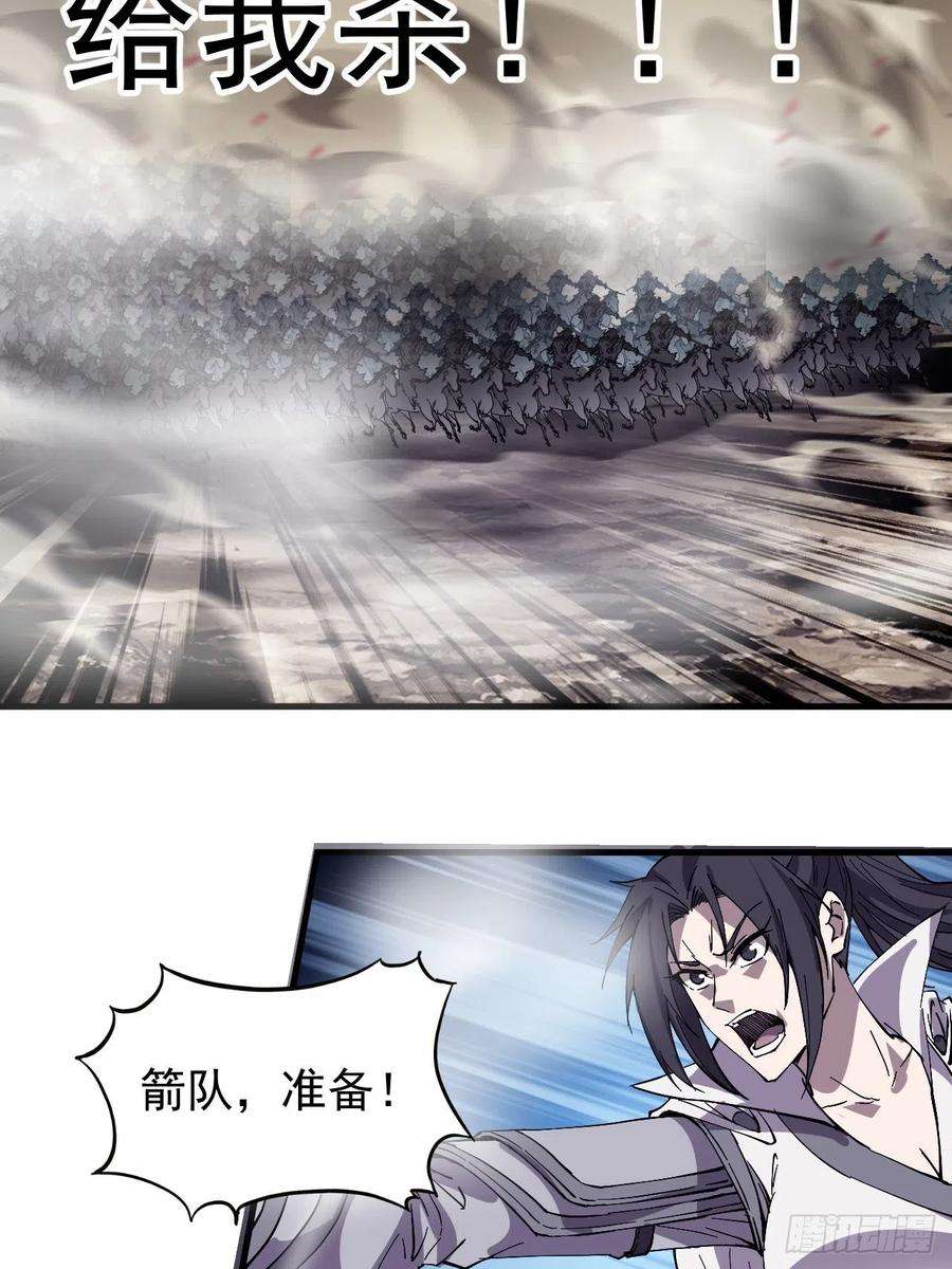 开局一座山二百四十三话：城下一聚