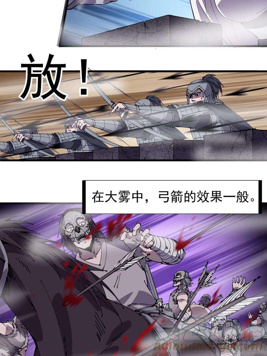 开局一座山二百四十三话：城下一聚