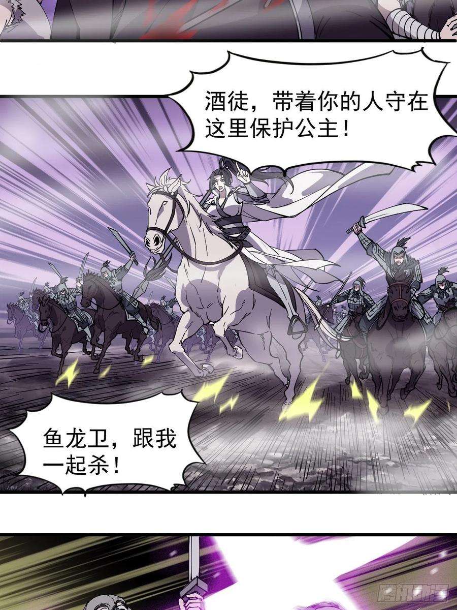 开局一座山二百四十三话：城下一聚