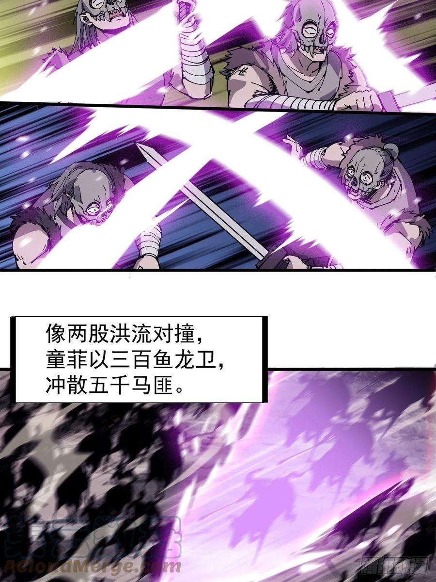 开局一座山二百四十三话：城下一聚