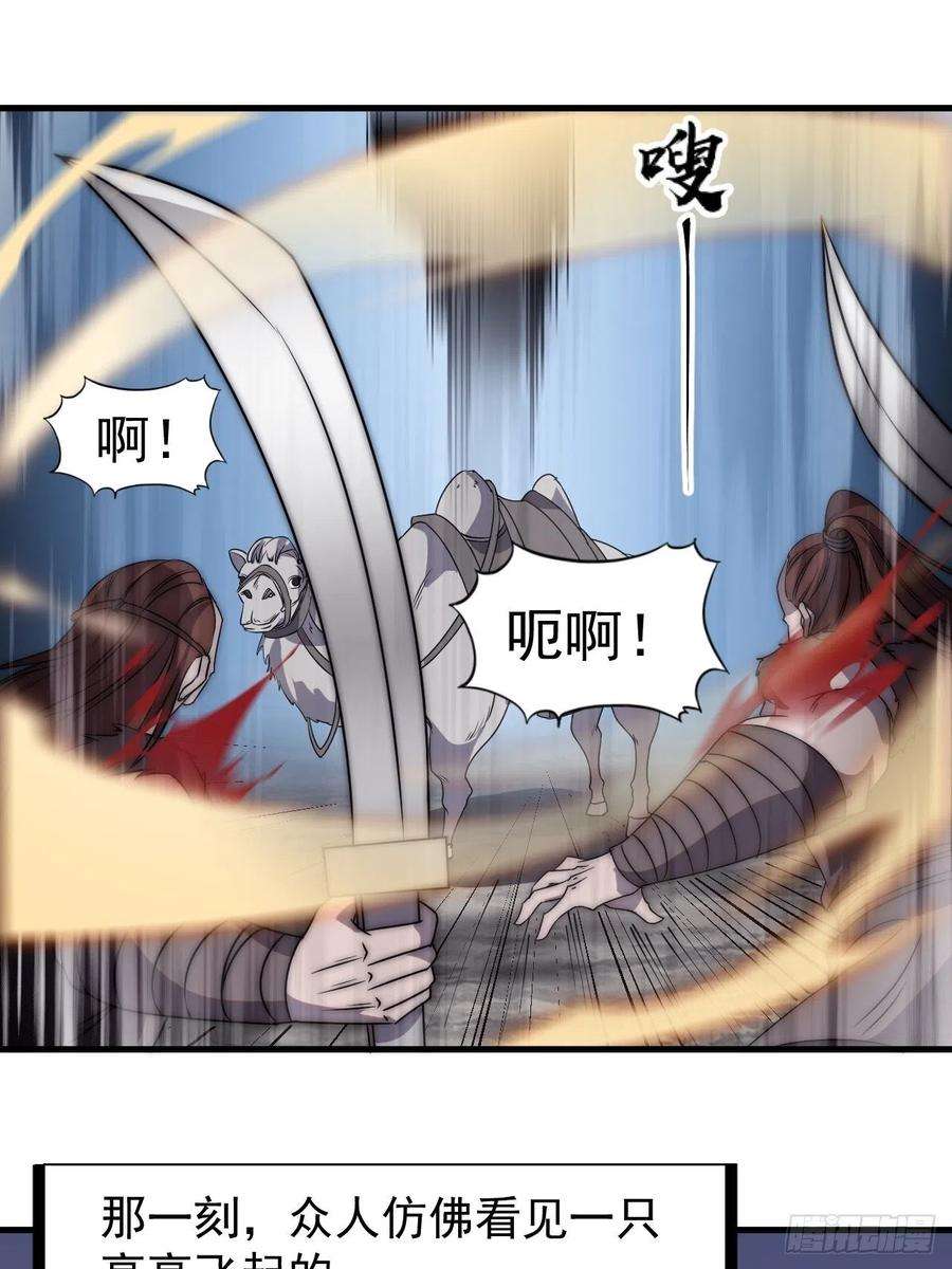 开局一座山二百四十四话：一个人像一支队