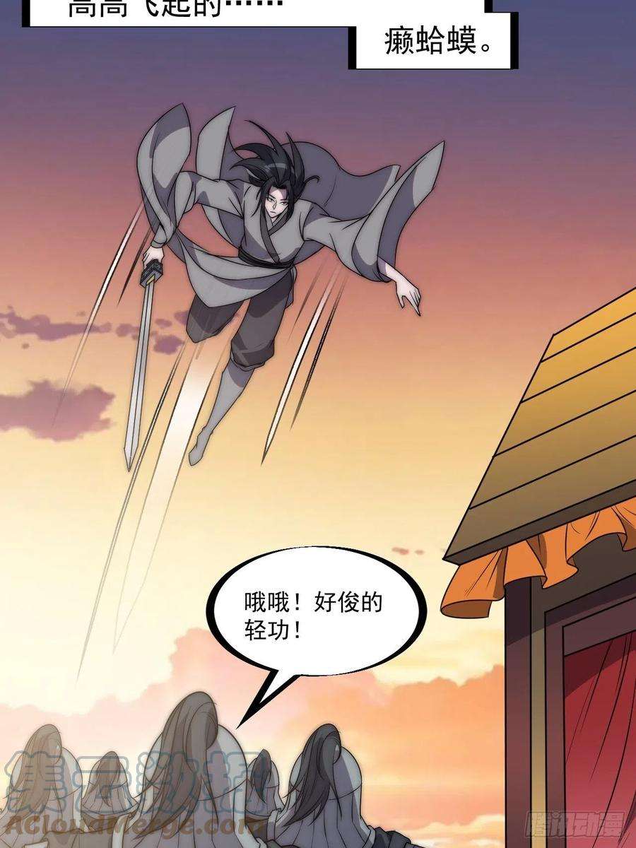 开局一座山二百四十四话：一个人像一支队